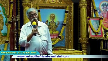 Swayambhagwan ‘Trivikram Anant Namavali’  Start of #Pravachan series by Sadguru #AniruddhaBapu