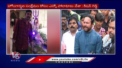 Kishan Reddy Visits Home Guard In Apollo Hospital _ V6 News