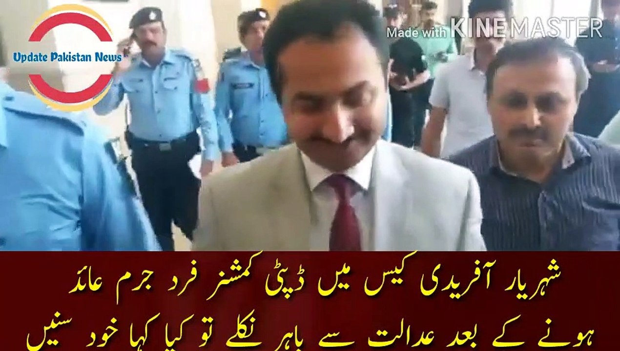 Hear for yourself what Deputy Commissioner |Hear for yourself what Deputy Commissioner said when he came out of the court after being charged in Shehryar Afridi case.