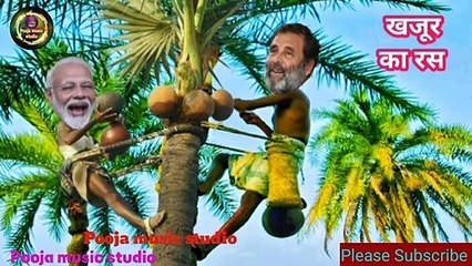 मोदी जी ने लगाई दूध बोली Modi Yogi Rahul Lalu Akhilesh Kejriwal Funny Video