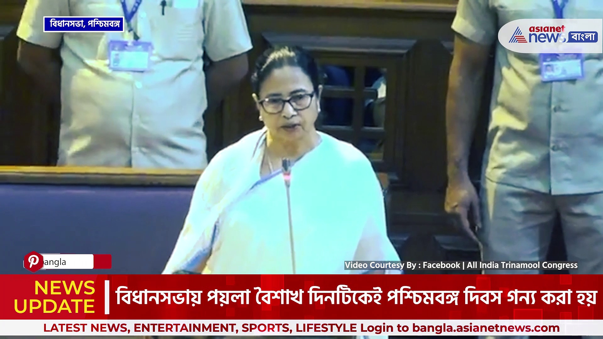 'রাজ্যপাল সই না করলে কিছু যায় আসে না, পয়লা বৈশাখই পশ্চিমবঙ্গ দিবস' ঘোষণা মমতার