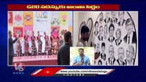 Central Govt Making All Arrangements With 1300 Members Police Security For G20 Summit | V6 News
