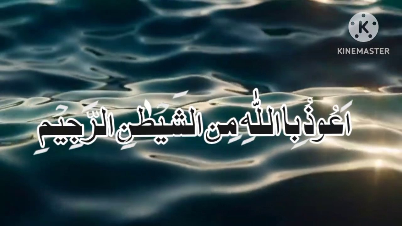 Surah Rahman