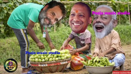 योगी और मोदी जी ने बेचा सब्जी ! राहुल गांधी ने खरीदा हो गई लड़ाई मजेदार कॉमेडी