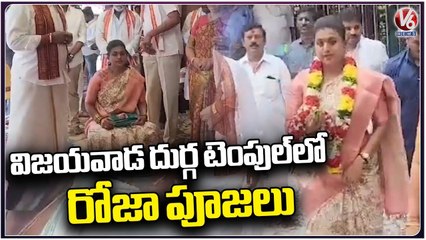 Download Video: AP Minister Roja Offer Prayers At Kanaka Durga Temple | Vijayawada | V6 News