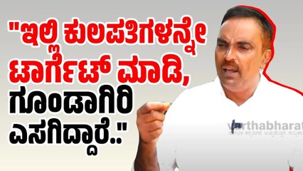 ಹಿಜಾಬ್ ಕಾನೂನಿಗೆ ವಿರುದ್ಧ ಅಂದವರು, ಈಗ ಗಣೇಶೋತ್ಸವ ವಿವಿಯೇ ಮಾಡ್ಬೇಕು ಅಂತಿದ್ದಾರೆ _ ಮುನೀರ್ ಕಾಟಿಪಳ್ಳ