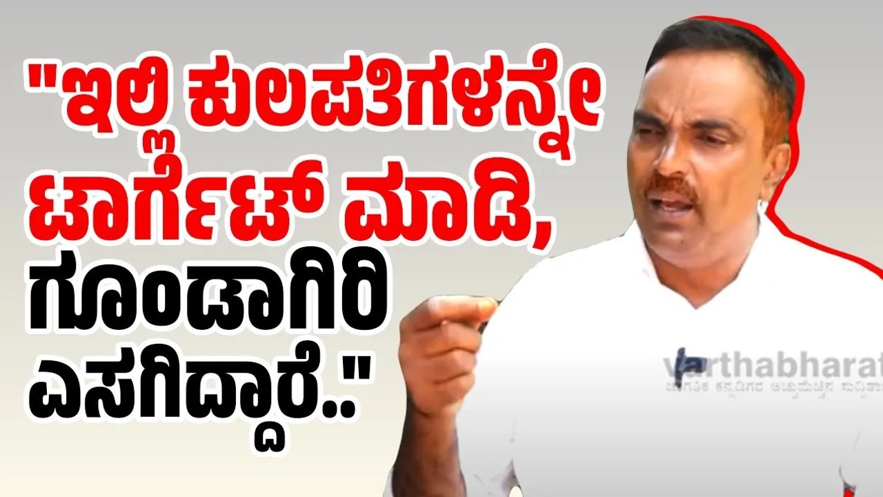 ಹಿಜಾಬ್ ಕಾನೂನಿಗೆ ವಿರುದ್ಧ ಅಂದವರು, ಈಗ ಗಣೇಶೋತ್ಸವ ವಿವಿಯೇ ಮಾಡ್ಬೇಕು ಅಂತಿದ್ದಾರೆ _ ಮುನೀರ್ ಕಾಟಿಪಳ್ಳ