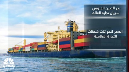 بحر الصين الجنوبي.. صراع على الثروات!