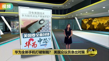 中芯国际或违反美国制裁，或加大对华技术限制🚫