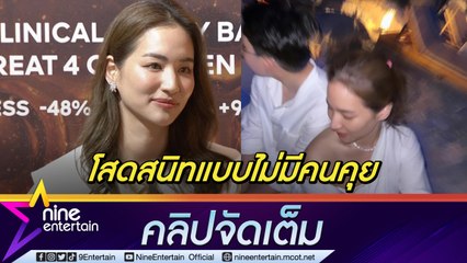 “ต่าย” ลั่น! อยากมีหวานใจ โชว์รูปเป็นหลักฐานหนุ่มปริศนาในไอจีคือใคร?(คลิปจัดเต็ม)