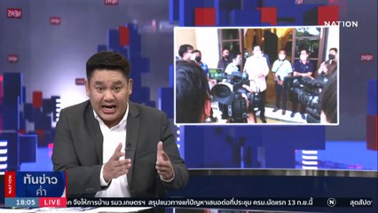 ‘หมิว สิริลภัส’ เดือด หลังโดนถ่ายรูปโพสต์ ‘อดีตดาราสาว’ ลักลอบนำอาหารสภากลับบ้าน | เนชั่นทันข่าวค่ำ | 7 ก.ย. 66 | PART 1