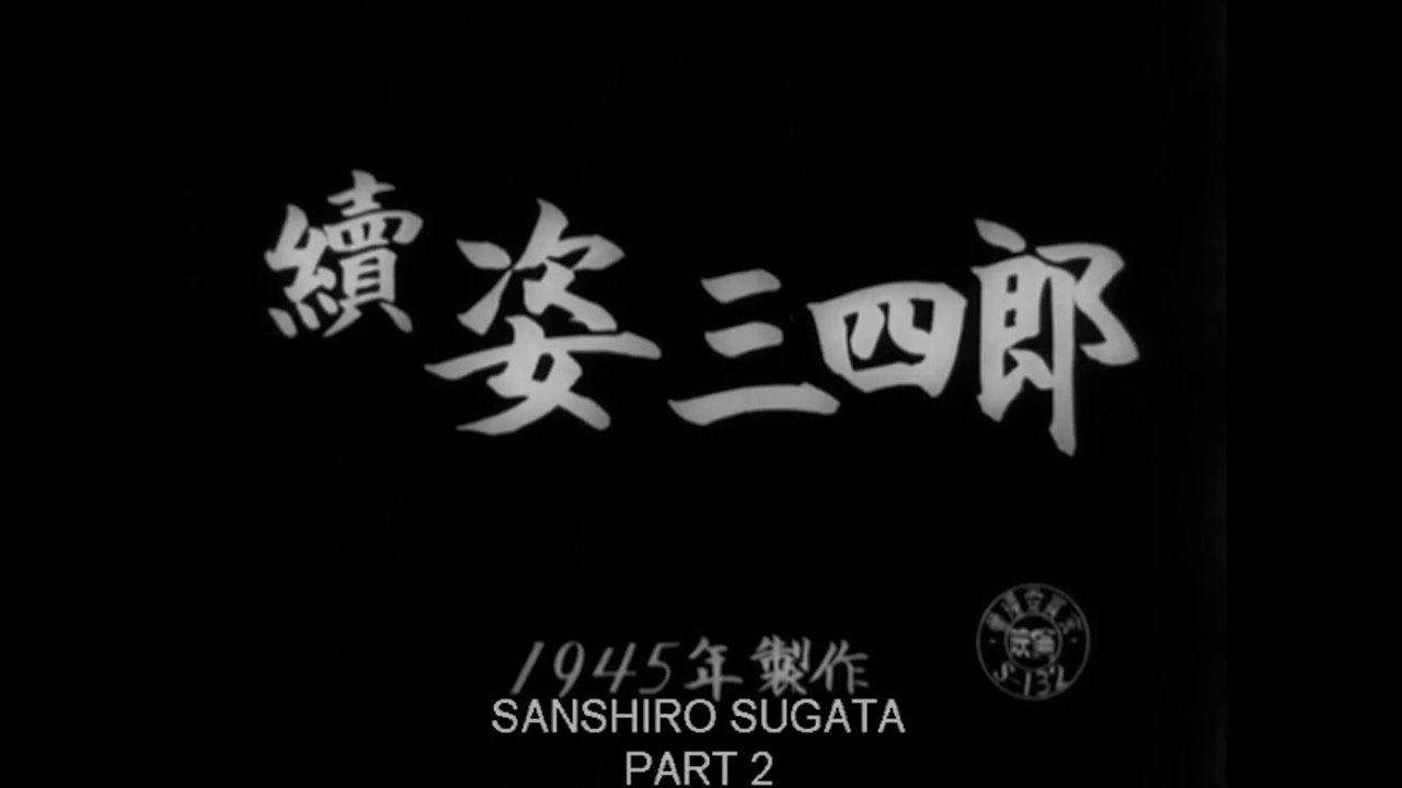Sanshiro Sugata (Part Two)-Full Japanese Movie by Akira Kurosawa with English Sub