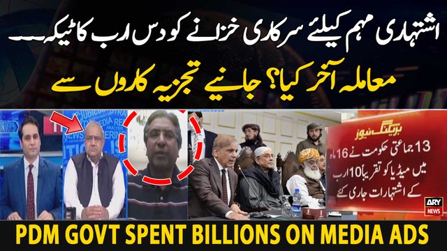 Experts' analysis on PDM govt spent billions on media ads