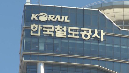 코레일 "철도노조 파업 국민 불편 초래...철회 촉구" / YTN