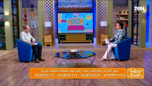 اي واحدة اسمها مها تتفرج على الفيديو ده مع خبير الأرقام والأبراج رئيف رائف