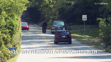 ΗΠΑ: Εντυπωσιακή απόδραση ισοβίτη από την φυλακή