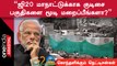 G20 Summit 2023-க்கு தயாராகும் India.. இதுவரை என்ன நடந்தது ? | Oneindia Arasiyal