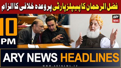 Télécharger la video: ARY News 10 PM Headlines 7th September 2023 | Fazal ur Rehman ka PPP par sangeen ilzam