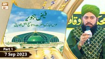 Faiz e Hajveri - Urs Mubarak Hazrat Data Ganj Bakhsh Hajveri RA - 7 Sep 2023 - Part 1 - ARY Qtv