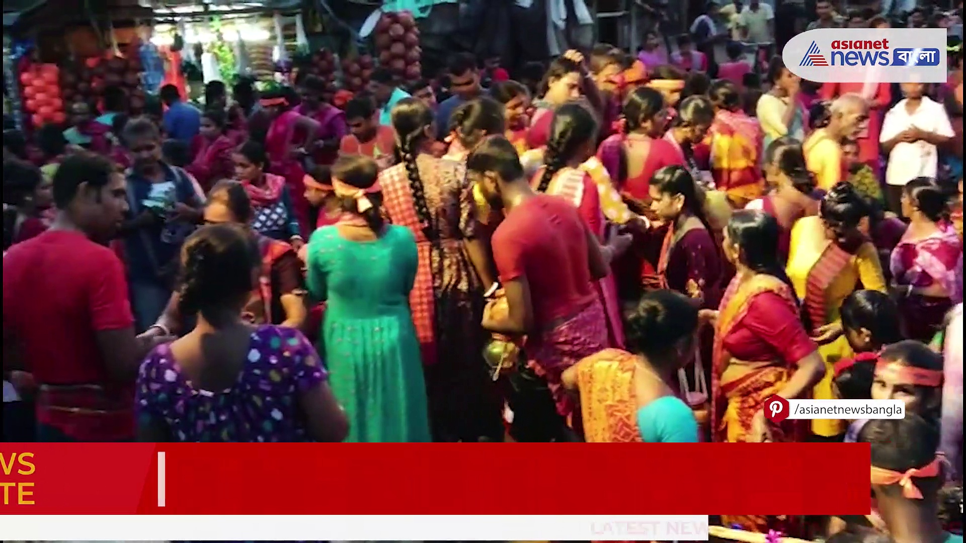 শ্রী শ্রী লোকনাথ বাবার ২৯৩ তম জন্মতিথি, লক্ষ লক্ষ মানুষের ঢল বসিরহাটের কচুয়া ধামে