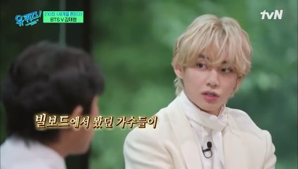 [ENG SUB] BTS V at YOU QUIZ ON THE BLOCK EP 210 Part 2 (23.09.07)