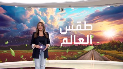 ظواهر جوية مدمرة تضرب العالم