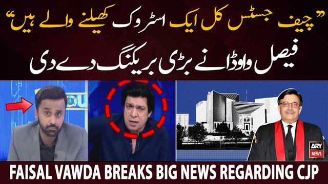 Faisal Vawda gives inside news regarding CJP Bandial