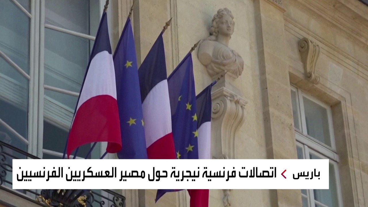 فرنسا تدرس خيارات الانسحاب من النيجر