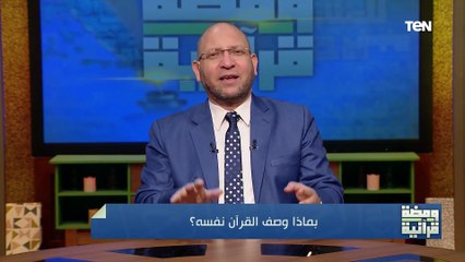 لماذا حرم الخمر على المسلمين.. الدكتور عصام الروبي يجيب 