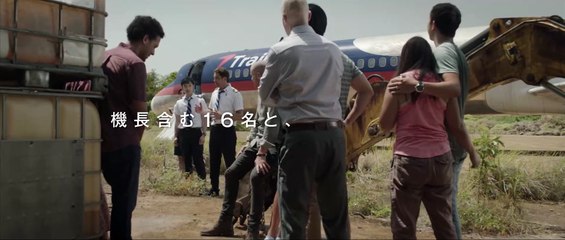 映画『ロスト・フライト』