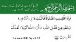 Surah Al-Jumu'ah | سورۃ الجمعة | Surah 62 Ayat 10 | Jumma Mubarak | Quran With Urdu Translation