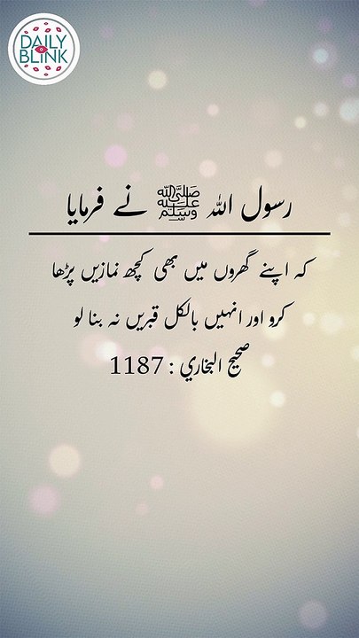 Daily Hadees | Hadees Sharif | Sahih Bukhari 1187 || Daily Blink #shorts #viral #sahihbukhari