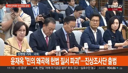 여, '허위 인터뷰' 공세…야, 국방장관 해임 요구