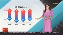 [날씨톡톡] 한낮 30도 안팎, 큰 일교차…절기 백로 대체로 '맑음'