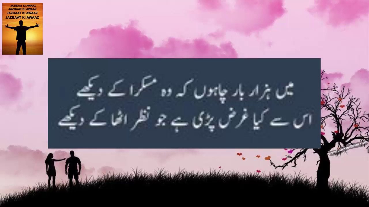 Main Hazar Bar Chahon | #poetry #shorts #shortvideo #trending #reels #trendingshorts #ytshorts