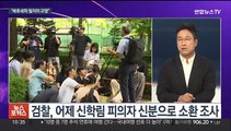 [뉴스포커스] '허위 인터뷰' 파장 계속…이재명, 내일 검찰 출석