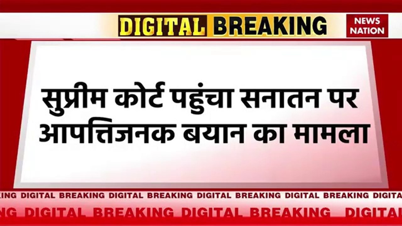 Breaking news || 8 September 2023 ||