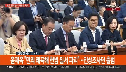 여 "대선공작 사건 전모 밝혀야"…야 "내각 총사퇴"