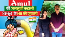Amul Untold Story| Amul Business Model| Exclusive Interview with Amit Vyas, MD-Amul| GoodReturns