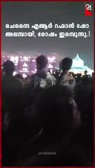 ചെന്നൈ എആർ റഹ്മാൻ ഷോ അലമ്പായി, രോഷം ഇരമ്പുന്നു.! #arrehman  #SHOW #chennai