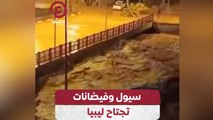 سيول وفيضانات تجتاح ليبيا