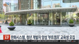 [비즈&] 삼성, 하반기 신입사원 공채…18일까지 지원서 접수 外