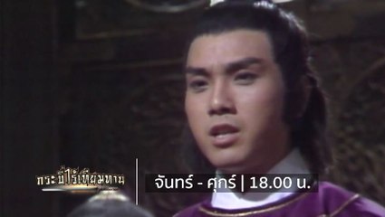 12-13 นี้ พบกับศึกครั้งสำคัญใน“กระบี่ไร้เทียมทาน”