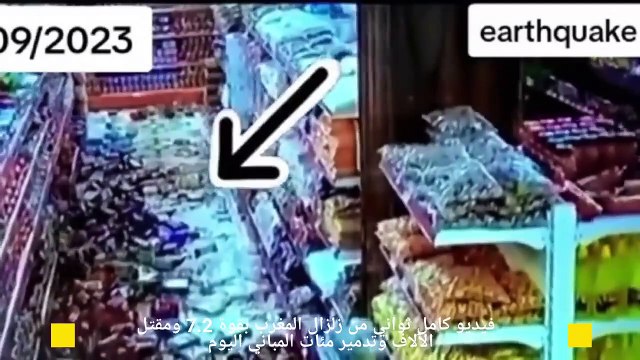 تسجيل فيديو كامل لزلزال المغرب M 7.2 و 6.8 في مراكش، دمرت جميع المباني، CCTV زلزال المغرب(720P_HD)
