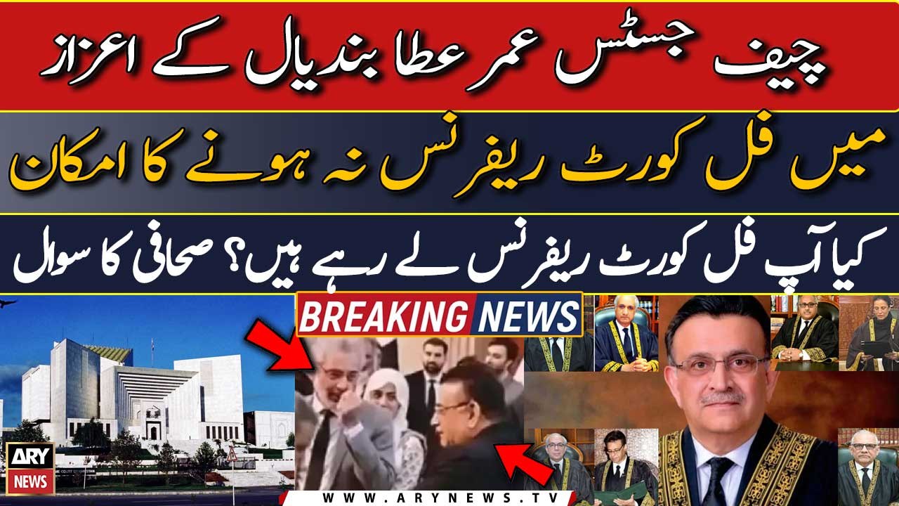 Chief Justice ke aizaz mei full coart reference na hone ka imkan
