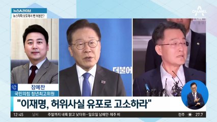 장예찬 “김만배·민주당 내통 증거 공개할 것”