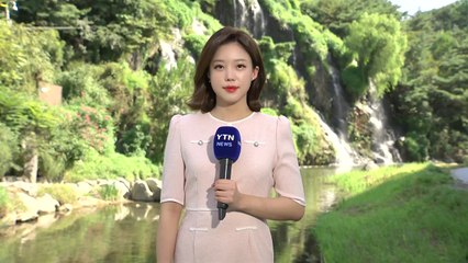 [날씨] 내일도 쾌청, 아침 선선·낮 더위...큰 일교차 유의 / YTN