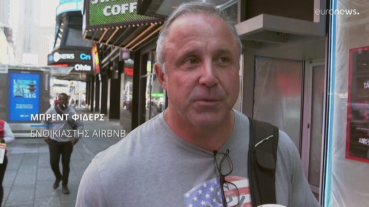Νέα Υόρκη: Αλλάζει το κανονιστικό πλαίσιο για βραχυχρόνιες μισθώσεις AirBnb