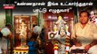 நூறு வருடம் பழமையான கிருஷ்ணர் கோவில்.. | T nagar Krishnan kovil| Oneindia Infinity