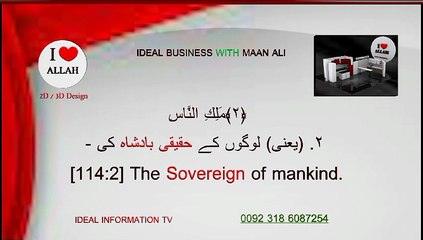 surah alnaas quran pak 114 urdu english arbi